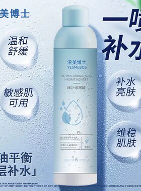 买一送一！玻尿酸补水喷雾巨补水