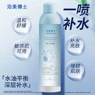 玻尿酸补水喷雾爽肤水小分子全身护肤春夏面部身体护理保湿敷水