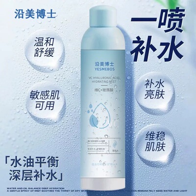 买一送一！玻尿酸补水喷雾巨补水