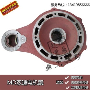 TTTmd速电动葫芦瓢体瓢壳 速电机过桥轮大中齿盘齿轮