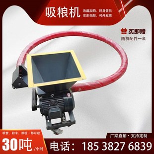 吸粮机小型家用大吸力软管绞龙车载小麦玉米抽沙机绞龙螺旋输送机