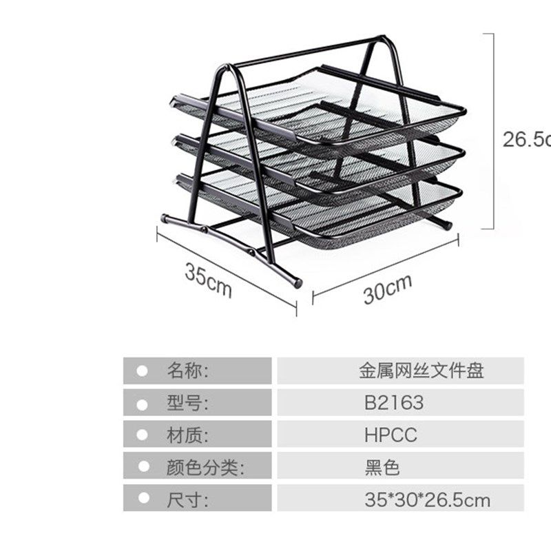 放文件层三层三格三档金属铁网状文件盘 资料架图纸柜资料