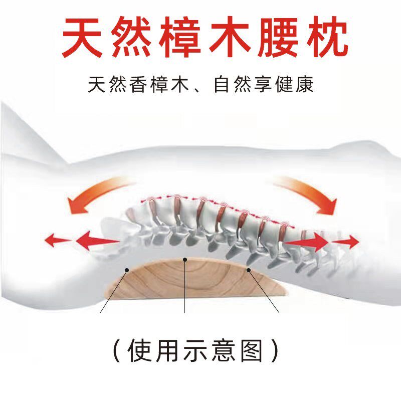 杜仲林天然樟木腰枕 腰垫腰靠护腰木枕硬枕木枕头保健腰部香樟木