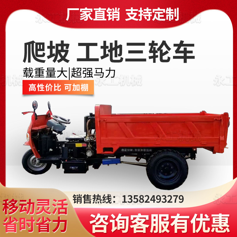 农用自卸电动三轮车载重三吨自卸翻斗引水渠工程拉渣柴油三轮车