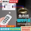 LED吸顶灯 无线遥控开关接收器模块220V免布线随意贴智能双控家用