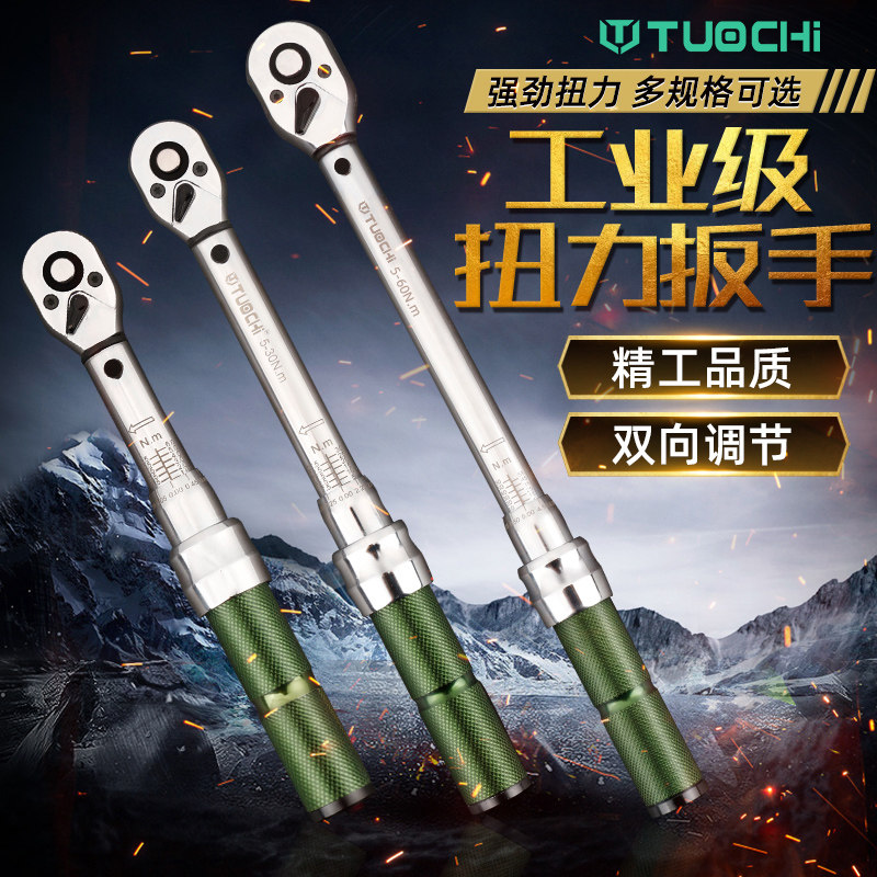 扭力扳手高精度力矩扭矩扳调预置式公斤火塞汽车修汽保工具