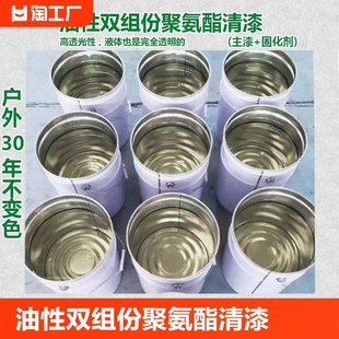 油性双组份聚氨酯清漆罩光漆高光透明漆墙面地面漆家具漆耐磨油漆