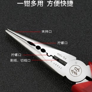 多功能尖口钳尖嘴钳钓鱼夹嘴尖觜尖嘴精密胶钳子剥线尖嘴钳套装
