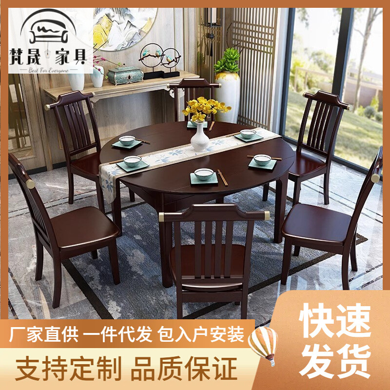 新中式家用两用小户型桌子方圆现代现代风吃饭实木餐桌椅组合可伸