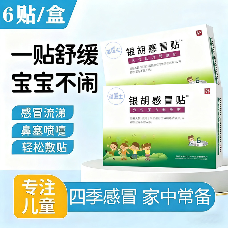 感冒咳嗽流鼻涕喷嚏恶寒鼻塞发热