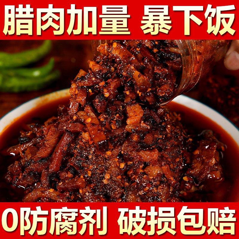 贵州腊肉油辣椒酱香辣拌凉菜