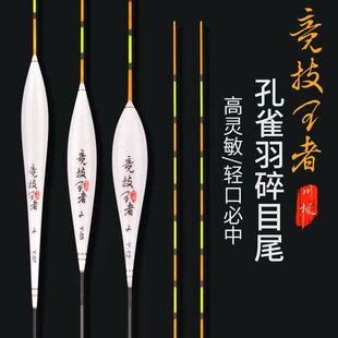 60cm去壳孔雀羽鱼漂竞技王者高灵敏轻囗鲫鱼鲤鱼漂黑坑醒目加粗
