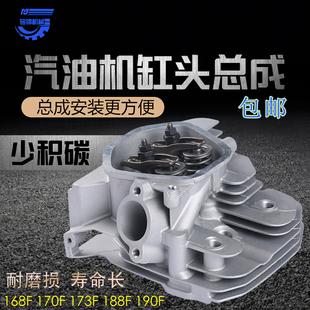 170F 190F 汽油机发电机配件168 188 5kw气缸头缸盖总成 7.5 13HP
