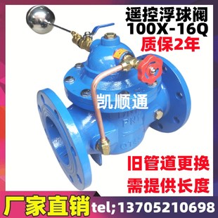 16遥控浮球阀 上海沪工100X 水箱自动补水阀不锈钢法兰水位控制阀