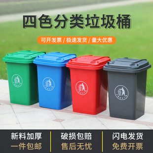 四色分类垃圾桶大容量商用餐饮厨余环卫户外大号带轮家用厨房带盖