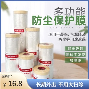 修遮盖布家具塑料保护膜保护罩 家用一次性防尘膜沙发床垫防灰尘装