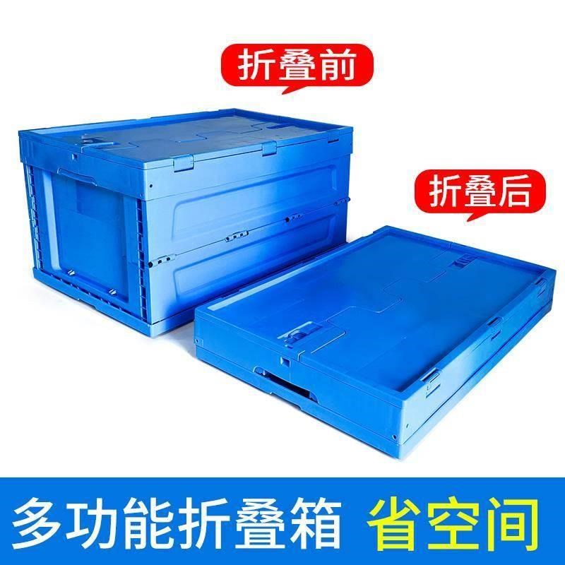 折叠整理箱塑料收纳箱物流箱储物箱收纳盒有带盖整理筐周转箱汽。