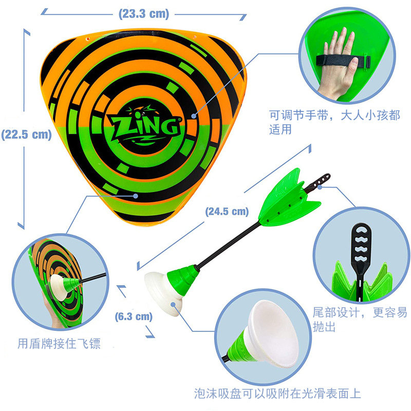 ZING吸盘箭盾牌套装粘靶飞镖抛接球户外亲子互动儿童大人玩具礼物
