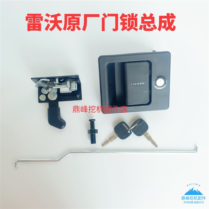 雷沃FR60E 80E150E170E200E260E330E480EH挖掘机 车门锁外拉