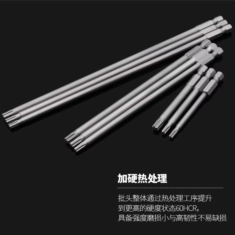 加长特长梅花磁性批头电动螺丝刀电起子电钻风批头t8/t2T5/t30/t4