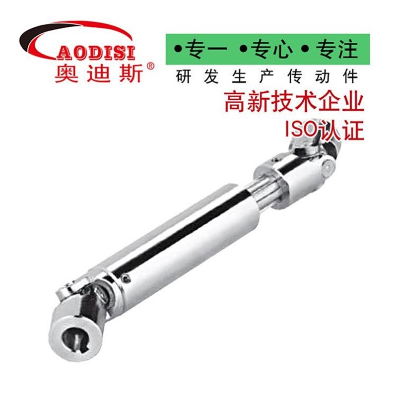 新品源头工厂万向r联轴器伸缩节滚针轴承万向节加工