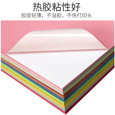 A4彩色不干胶标签打印纸 激光喷墨打印机贴纸 彩色手写可粘背胶带