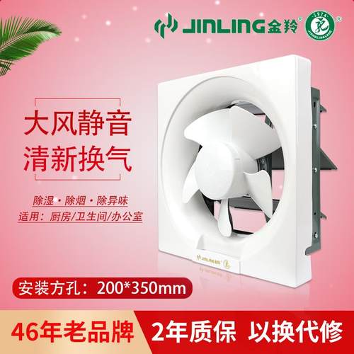 金羚换气扇6/8/10/12寸排气扇卫生间家用排风扇百叶窗静音抽风机