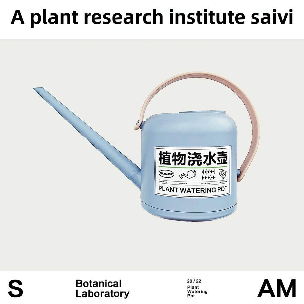 SAM植物研究所/浇水壶/1.5L浇水壶/植选礼物