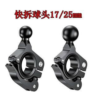 圆管球头支架摩托 25mm球头铝合金cnc工艺适ram五匹十玛支 托1寸