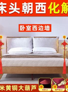 床头向西化解五帝钱挂件专解床头朝西吉祥物贴主卧室挂什么 么画