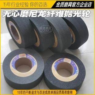 特种尼龙纤维弹性抛光轮无心磨床加工去痕去毛刺金属表面抛光