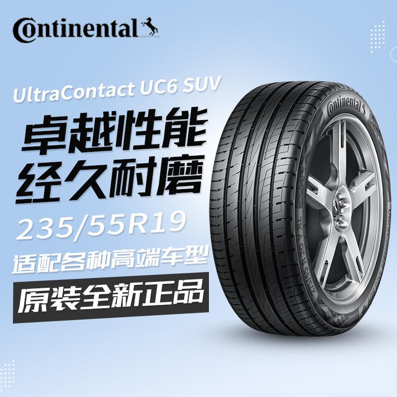 马牌轮胎防爆225/245/255/265/275/285/30/35/40/45R19/20/21/22