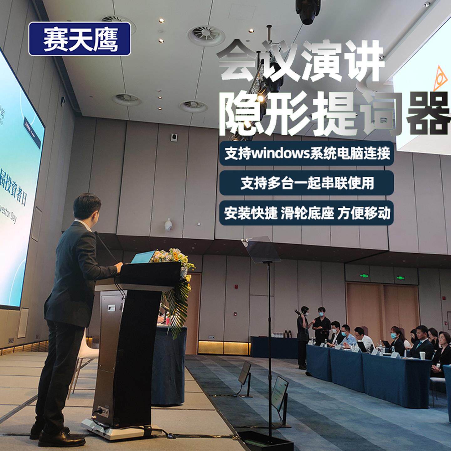 赛天鹰24寸会议演讲提词器 高亮显示器款嵌入式设计 大尺寸滚动字
