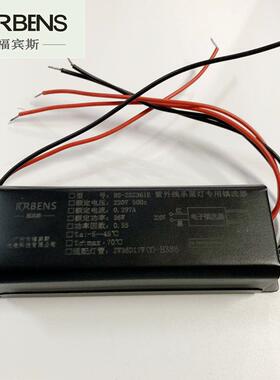 FORBENS空气消毒机电子镇流器 ZW36D17W-H386 YKX/G-60 100 120