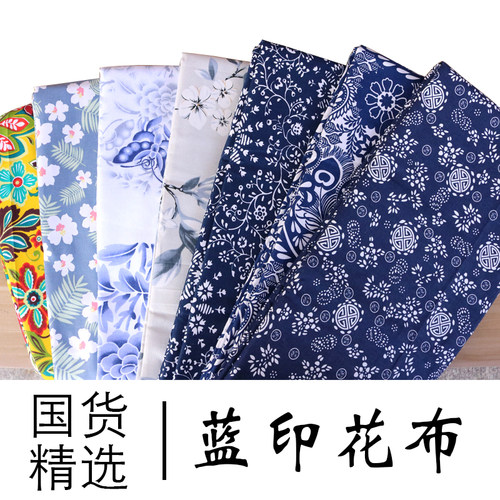宽幅纯棉中国风青花瓷沙发布料
