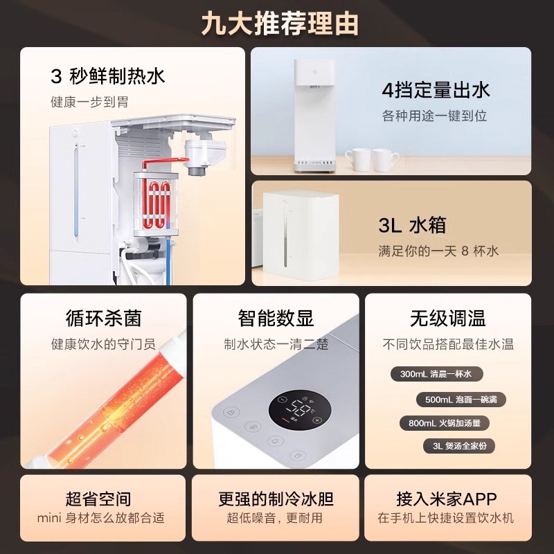 米家智能冷热饮水机家用小型桌面即热饮水机直饮机一体机新品