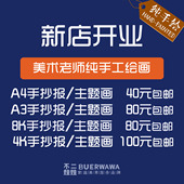 手工手抄报代画儿童水彩素描科幻画帮画小报定制设计手绘本画卡通