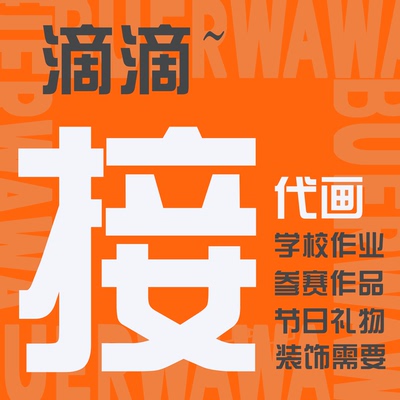纯手绘代画儿童画科幻画定制主题