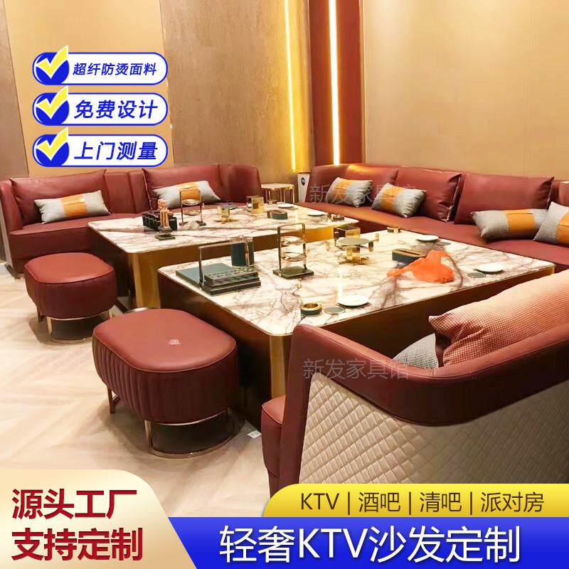 ktv沙发定制家庭卡拉OK包厢商务轻奢u型转角歌厅酒吧卡座茶几组合