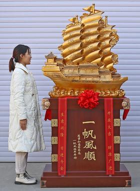 大号一帆风顺帆船落地摆件公司店铺办公室招财龙船装饰品开业礼品