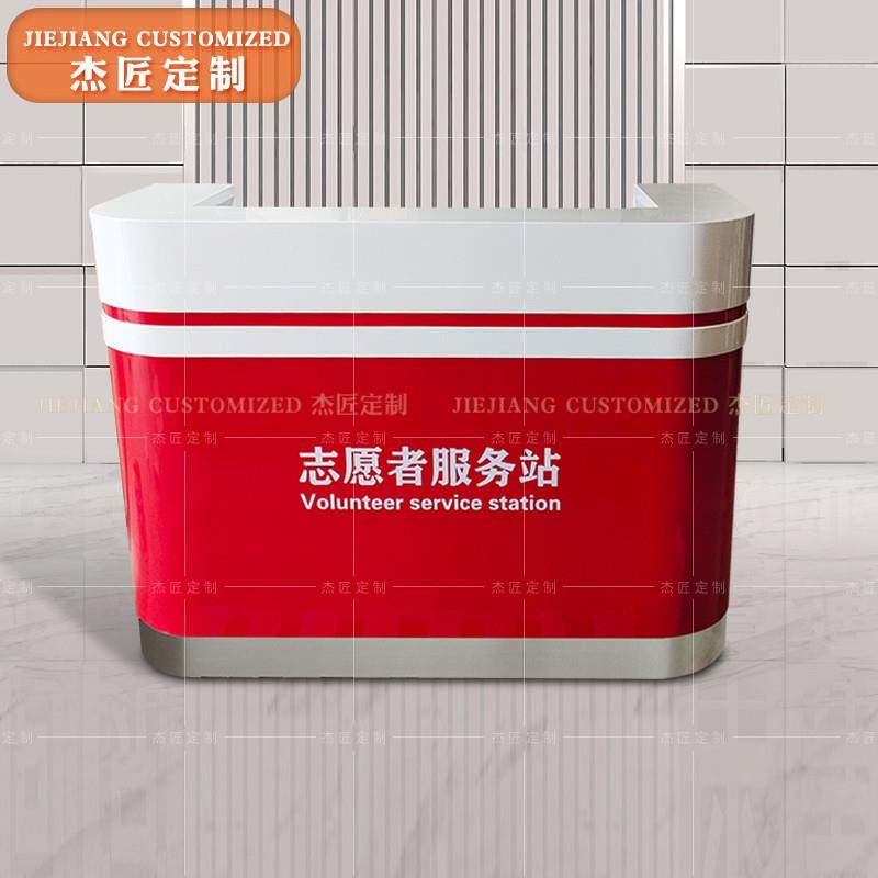 现货引导台志愿服务台咨询服务台导服台社区学雷锋志愿者服务台