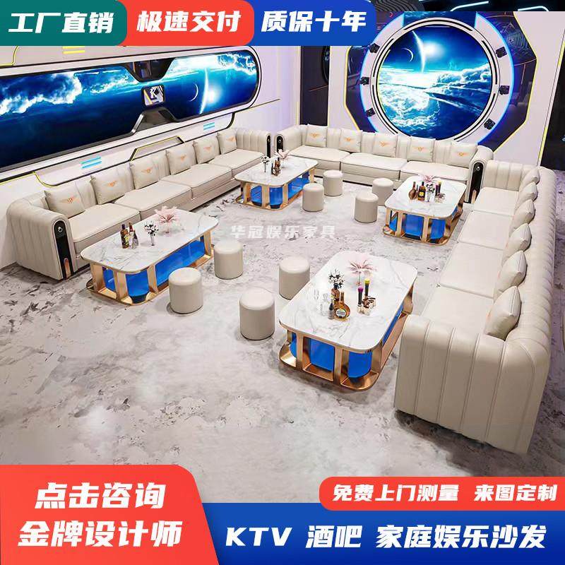 ktv沙发定制家庭卡拉OK包厢商务轻奢u型转角歌厅酒吧卡座茶几组合