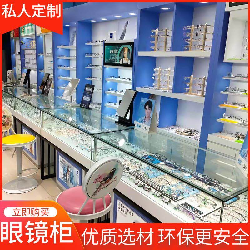 眼镜展示柜陈列架眼镜店柜货架厂家中岛展示柜墨镜展示架全店定制