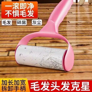 粘毛器毛发克星可撕式滚筒粘毛神器衣物除毛发碎屑灰尘粘尘纸