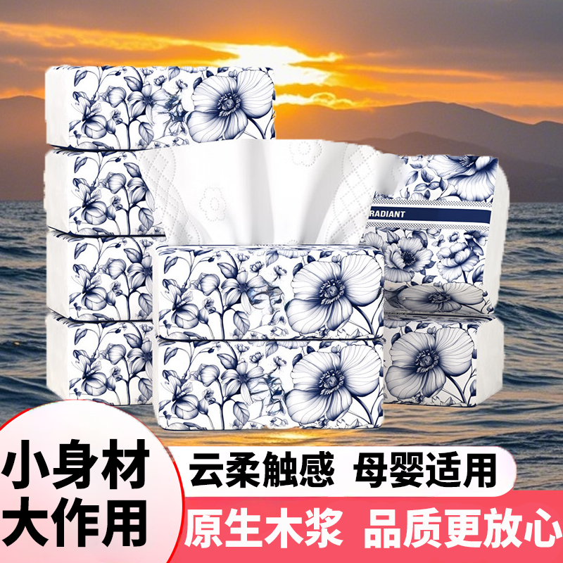 家用印花款抽纸大包纸巾家用实惠装原生木浆云柔花卉图案面巾纸