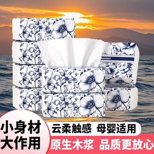 优质木浆纸巾大包纸巾抽纸家用实惠装餐巾纸卫生纸面巾纸张柔韧