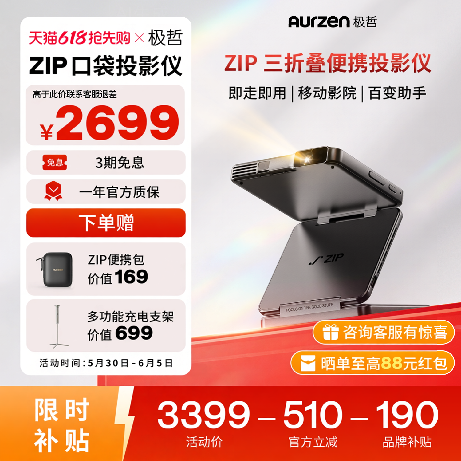 Aurzen极哲ZIP三折叠真便携投影仪 高清卧室办公投影机内置电池户外露营套装【三折叠投影+充电支架+便携包】