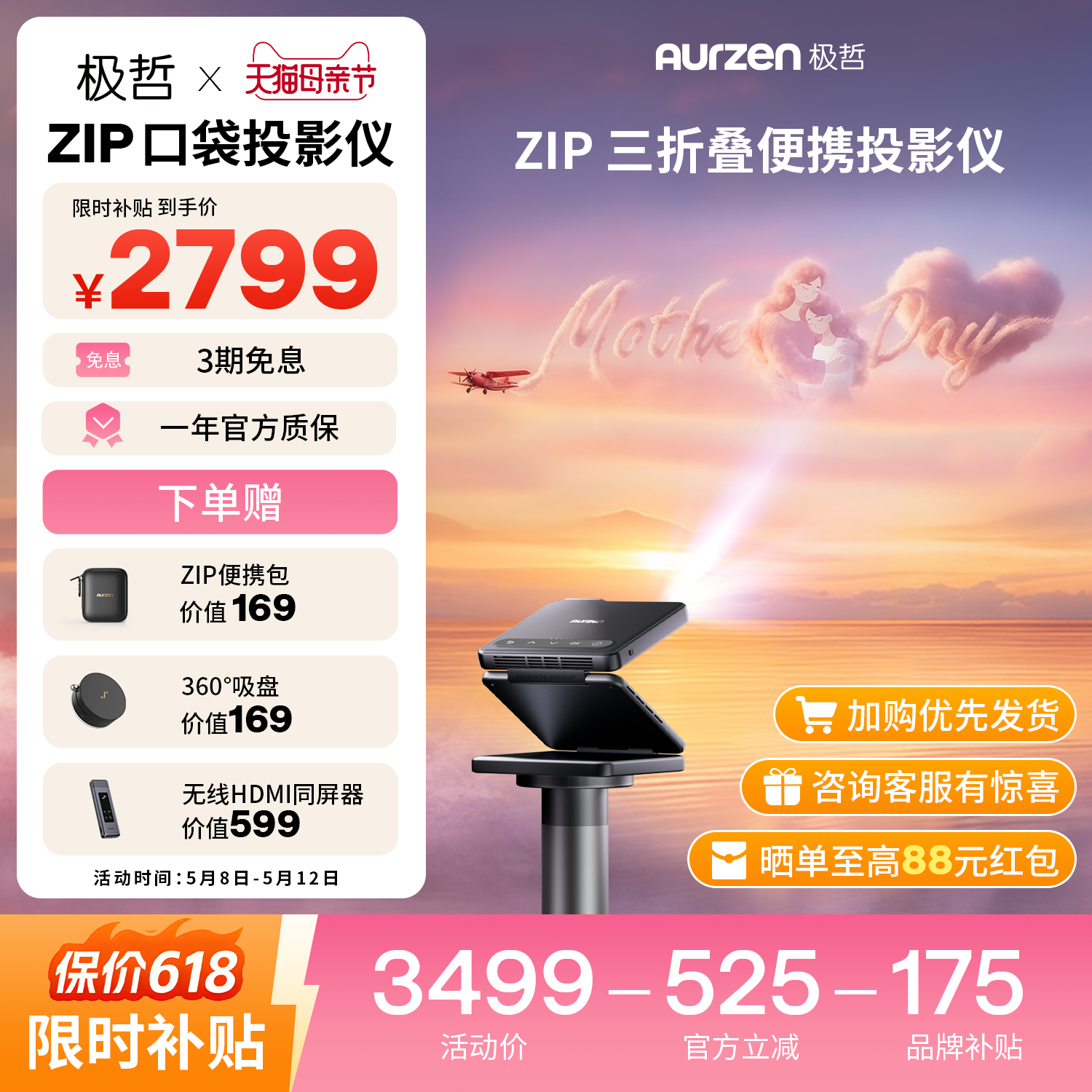【交个朋友】Aurzen极哲ZIP三折叠投影仪 真便携投影仪高清家用卧室办公投影机户外露营小型迷你多功能套装版