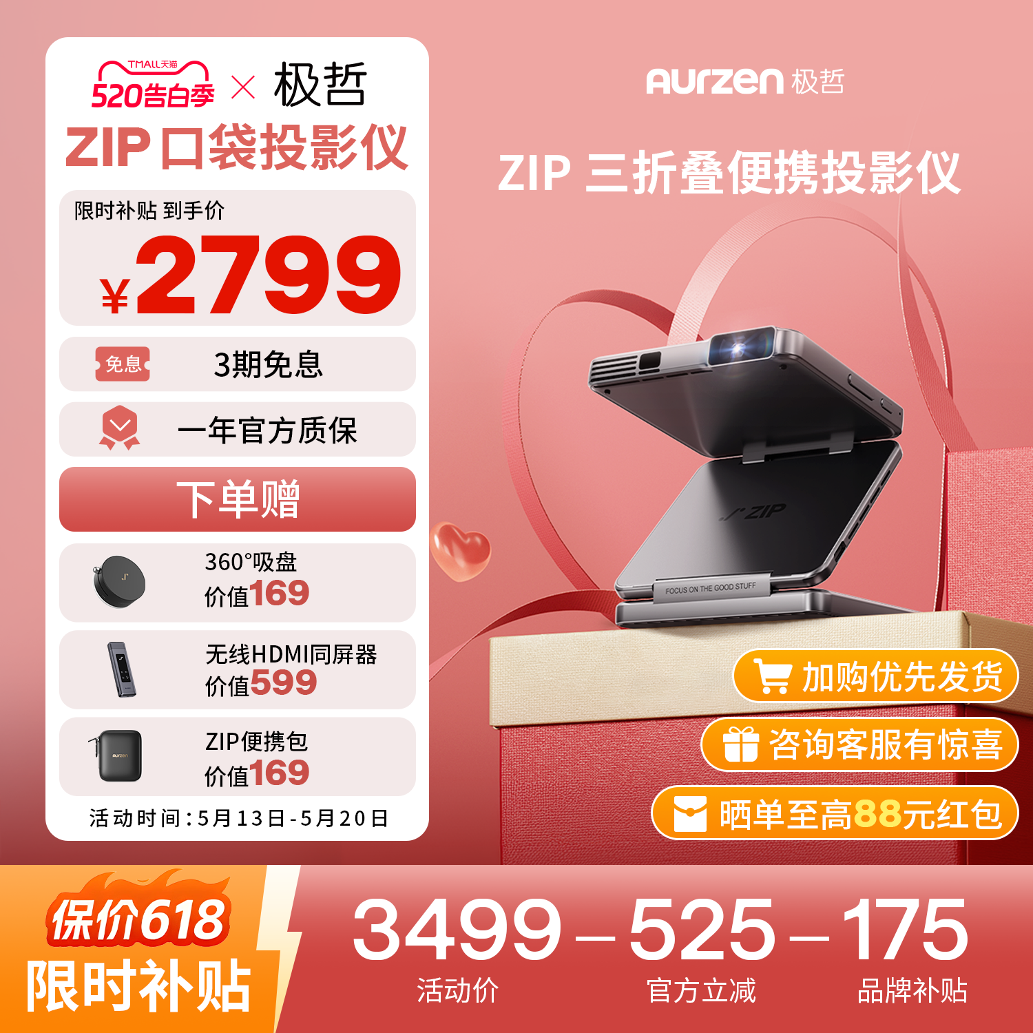 【交个朋友】Aurzen极哲ZIP三折叠投影仪 真便携投影仪高清家用卧室办公投影机户外露营小型迷你多功能套装版