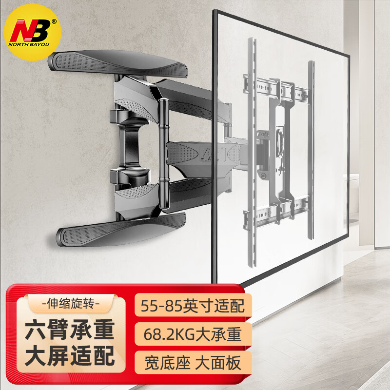 NB P65(55-85英寸)电视支架壁挂大屏电视挂架伸缩支架旋转通用
